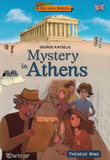 IGUANA JONES-MYSTERY IN ATHENS