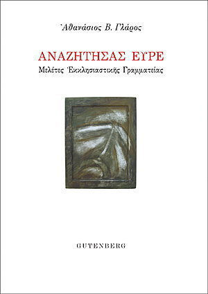 Διδάσκοντας Σχέδιο σε Παιδιά Διδάσκοντας Σχέδιο σε Παιδιά