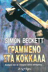 Greek Fiction Books