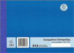 Pepico Γραμμάτιο Είσπραξης Transaktionsformulare 313/WP-3131313133