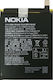 Nokia HE351 Μπαταρία Αντικατάστασης 2960mAh για Nokia 3.1