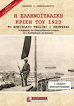 Η ελληνοϊταλική κρίση του 1923, Episodul Tellini/Corfu