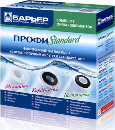 Barrier Filtru de Apă de Înlocuire pentru Blat și Sub Blat Profi Standard 3buc
