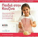 Παιδιά στην κουζίνα, Creative recipe ideas to cook with your children