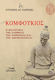 Κομφούκιος, The philosophy of truth, humanity and reciprocity