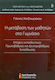 Η μετάβαση των μαθητών στο γυμνάσιο, Views of primary and secondary school teachers