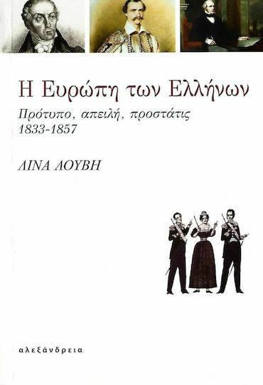 Η Ευρώπη των Ελλήνων, Πρότυπο, απειλή, προστάτις, 1833-1857
