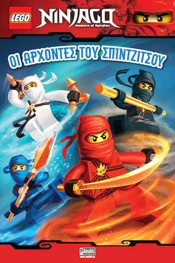 Lego NinJago: Οι άρχοντες του Σπιντζίτσου