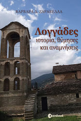 Λογγάδες, History, memories, and recollections