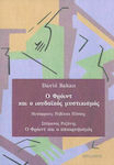 Ο Φρόιντ και ο ιουδαϊκός μυστικισμός, Freud and the occult