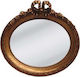 Papadimitriou Interior Wall Mirror Oval with Gold Wooden Frame 20x25cm 1pcs