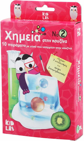 Kid Lab Εργαστήριο Πειραμάτων Χημεία στην Κουζίνα Νο 2 STEM Εργαστήριο για 8+ Ετών