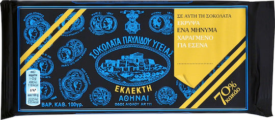 Παυλίδης Σοκολάτα Υγείας με 70% Κακάο 100gr