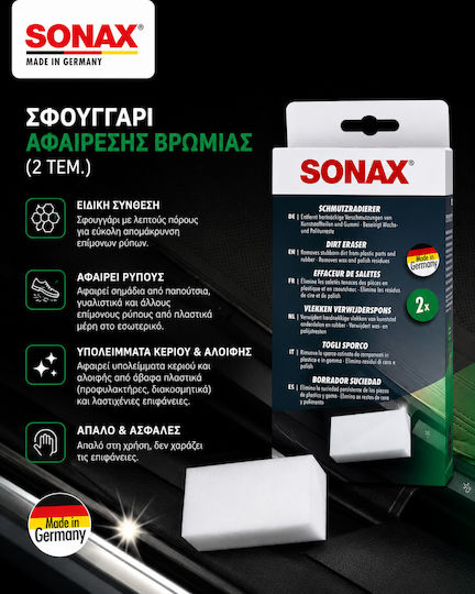 Sonax Σφουγγάρι Αφαίρεσης Βρωμιάς 2 Τεμ