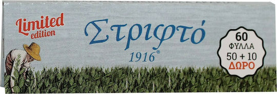 1916 Σιέλ Χαρτάκια Στριφτού Τσιγάρου 60 φύλλα 1τμχ