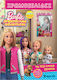 Barbie Dreamhouse Adventures: Τα πιο γλυκά ζωάκια