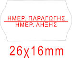 Ημερομηνία Παραγωγής Λήξης 1000 Αυτοκόλλητες Ετικέτες σε Ρολό για Ετικετογράφο 26x16mm