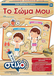 Holz Kinderpuzzle Το Σώμα μου für 3++ Jahre 19pcs Hellenic Ideas