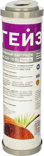 Geyser Countertop and Under Sink Water Filter Replacement made of Activated Carbon 10" CBC-10SL Ag Premium 0.6 μm