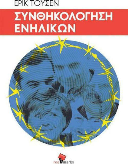 Συνθηκολόγηση ενηλίκων Συνθηκολόγηση ενηλίκων