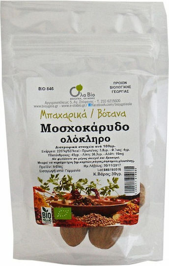 Όλα Bio Μοσχοκάρυδο Βιολογικό Ολόκληρο 30gr