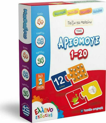 Παιδικό Puzzle Μαθαίνω τους Αριθμούς 48pcs για 4+ Ετών 5200141380091 Ελληνοεκδοτική