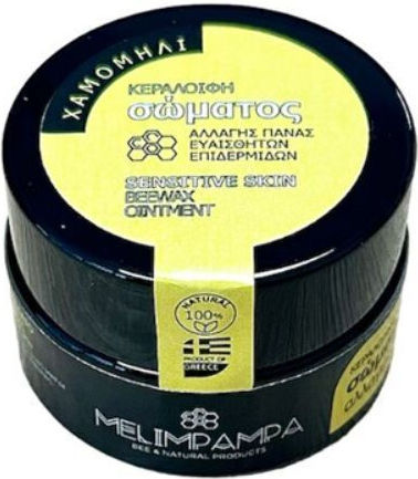 MeliMpampa Chamomile Beeswax Cream 20ml