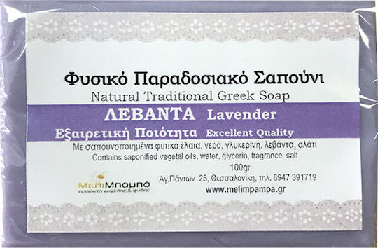 MeliMpampa Lavender Soap Bar 100gr