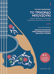 Το τρίχορδο μπουζούκι 1, Complete method of learning the trichord, baglama, jura 9790801151896