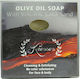 Knossos Soap Olive Oil Soap Σαπούνι Απολέπισης για το Πρόσωπο & το Σώμα 100gr
