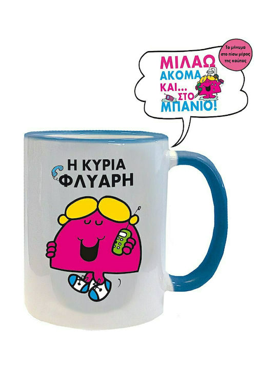 CHartini Poli H Κυρία Φλύαρη Mug White