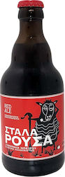 Ζυθοποιία Ηπείρου Στάλα Ρούσα Red Ale Φιάλη 330ml