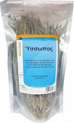 HealthTrade Ύσσωπος Ύσσωπος 30gr 013758 HealthTrade Ύσσωπος Ύσσωπος 30gr 013758