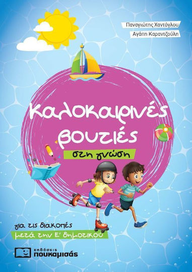 Summer Dives Into Knowledge For Holidays After Grade 5 Summer Dives Into Knowledge For Holidays After Grade 5