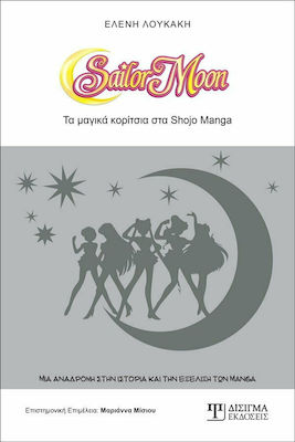 Sailor Moon, Fetele magice din Shojo Manga