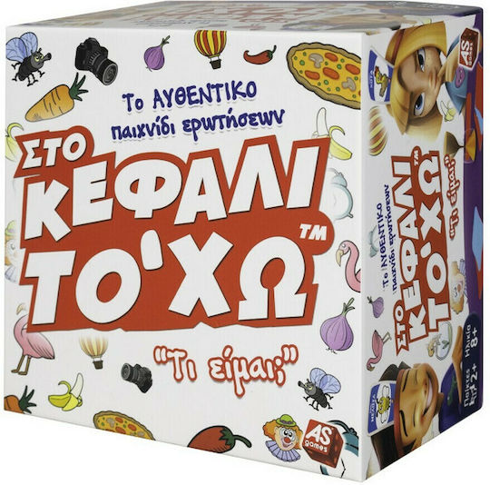 Настолна игра Στο Κεφάλι Το 'Χω Τι Είμαι; за 2+ играчи 8+ години AS