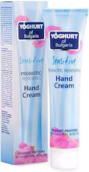 Bio Fresh Sensitive Κρέμα Χεριών 75ml