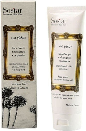 Sostar To Cleansing Gel for Face & Eyes with Moisturizing Action 150ml
