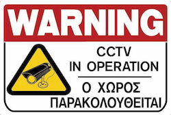 This Area is Under CCTV Surveillance Warning Sign