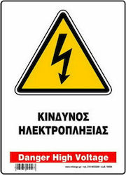 Infosign Placardă Risc de șoc electric 14x19.5cm.