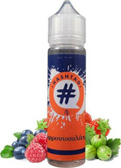 Hashtag Flavor Shot #φρουτοσαλάτα 20ml/60ml 1τμχ