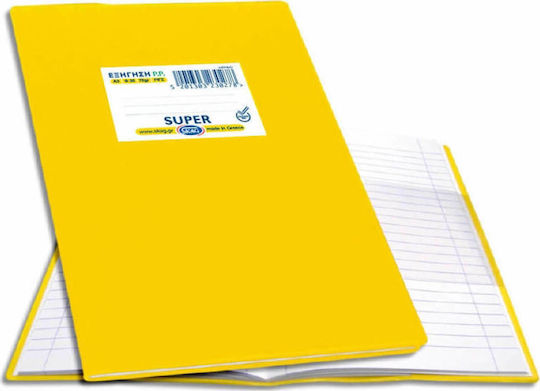 Skag Super Color Yellow B5 Hand Writting Practice Book 50 Paper Sheets