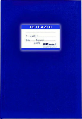 Justnote Τετράδιο Ριγέ Β5 100 Φύλλων Μπλε