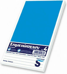 Skag Νο4 Notebook Block 50 Sheets A5 Ruled Blue