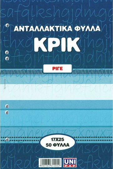 Uni Pap 50 Rezerve B5 Cu dungi Albastru