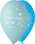 Μπαλόνι αστέρια να μας ζήσεις αγόρι 33cm