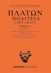 Πολιτεία ή Περί δικαίου, Band A: Bücher A'-E'