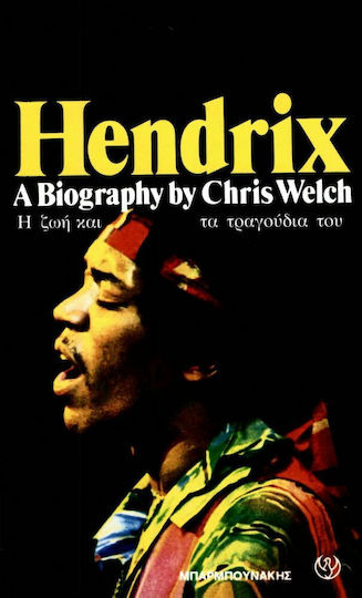 Hendrix Hendrix