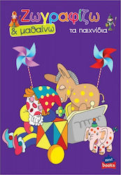 Next Malbuch Zografizo & Mathaino Ta Paichnidia