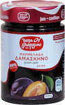 Papageorgiou Jam Plum Extra 420gr